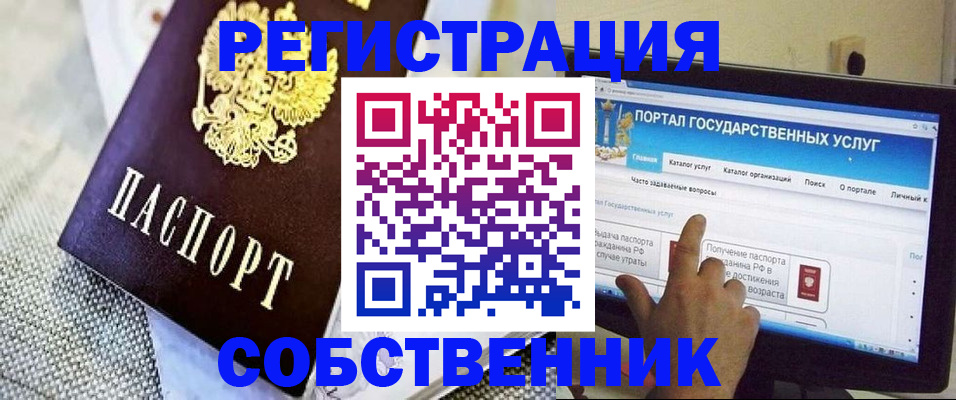 прописка ребенка в Мантурово