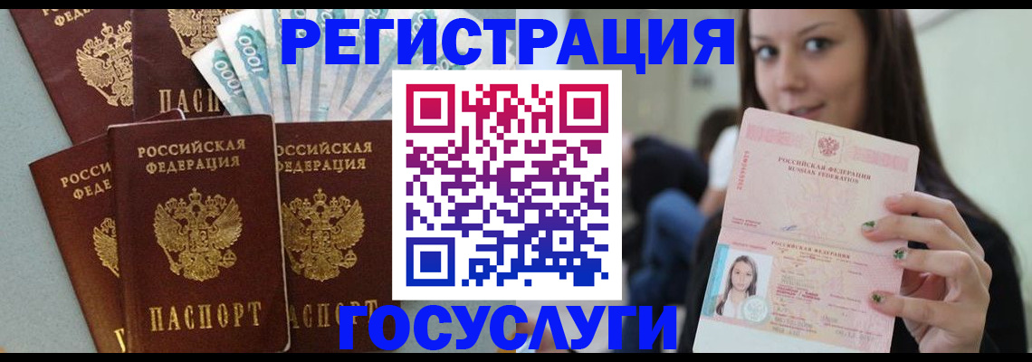 прописка штамп в Мантурово