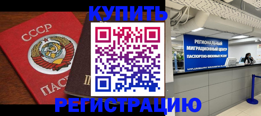 временная прописка в Мантурово