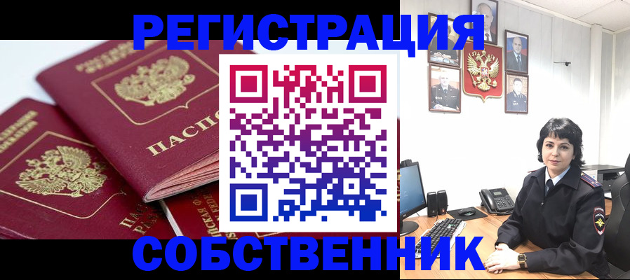 прописка иностранных граждан в Мантурово