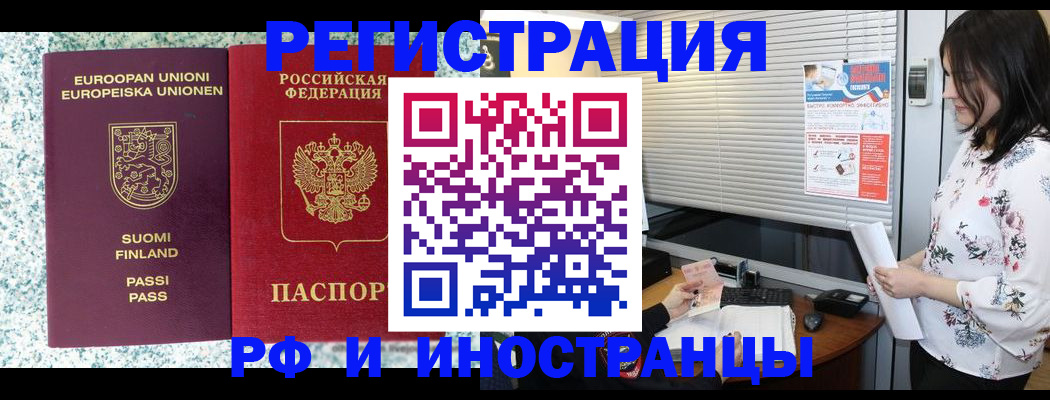 прописка для школы в Мантурово